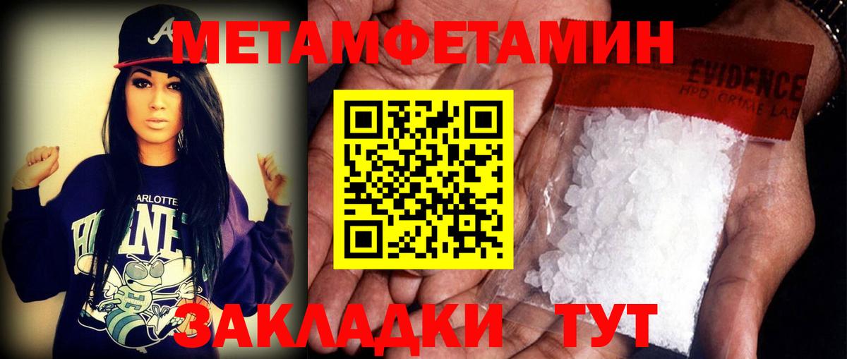 АМФ Розовый  Вход с VPN  Amphetamine  Дмитров 