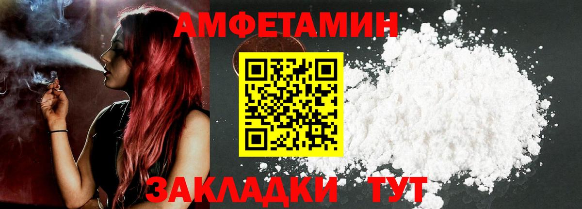 АМФЕТАМИН Розовый Дмитров