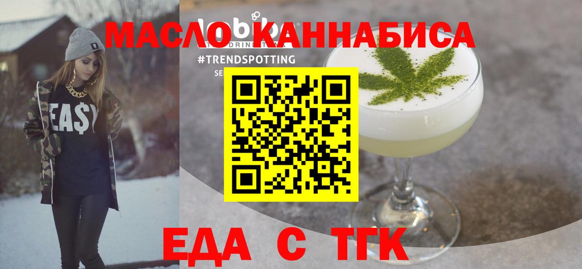 Печенье с ТГК конопля  Вход с VPN  Дмитров 