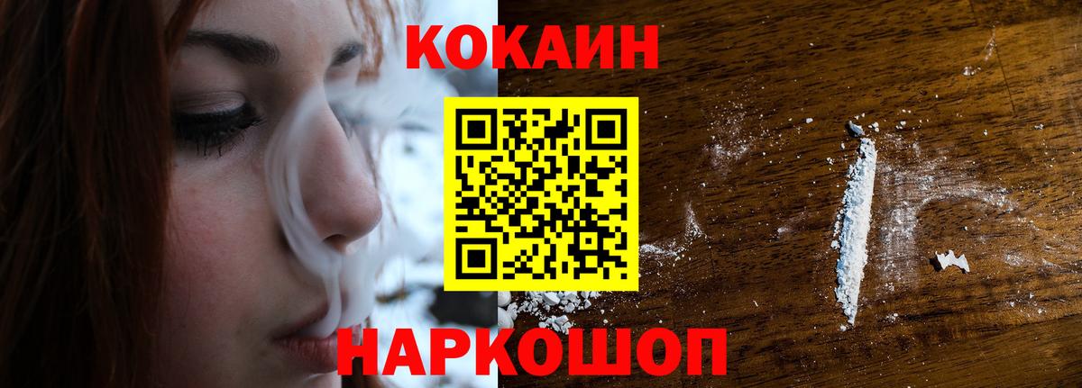 Кокаин Боливия  КОКАИН  Дмитров  КОКАИН Fish Scale  Вход с VPN 