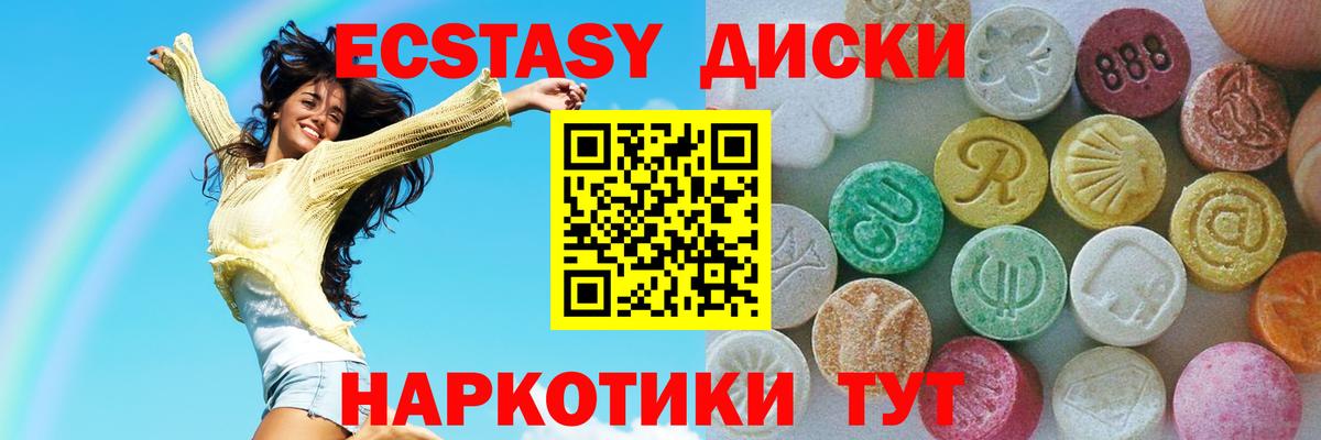 Дмитров  Экстази MDMA  Экстази Philipp Plein  Экстази  Вход с VPN 
