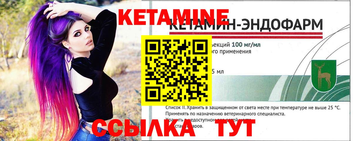 Кетамин ketamine Дмитров