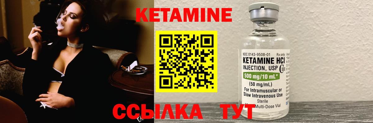 Кетамин ketamine  КЕТАМИН ketamine  Вход с VPN  Дмитров 