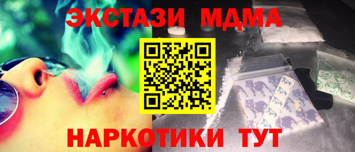 МДМА VHQ  MDMA VHQ  Вход с VPN  Дмитров 