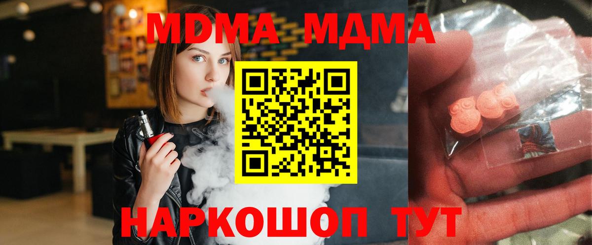 МДМА Molly Дмитров