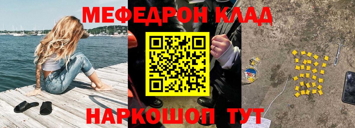 МЕФ кристаллы  МЯУ-МЯУ  Дмитров  Вход с VPN  МЕФ 