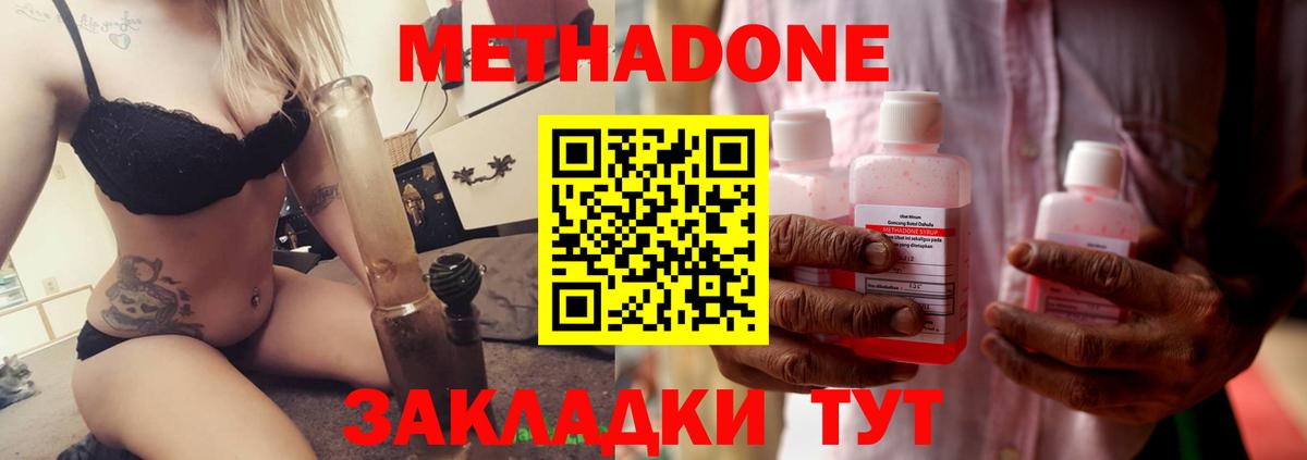 Метадон белоснежный Дмитров