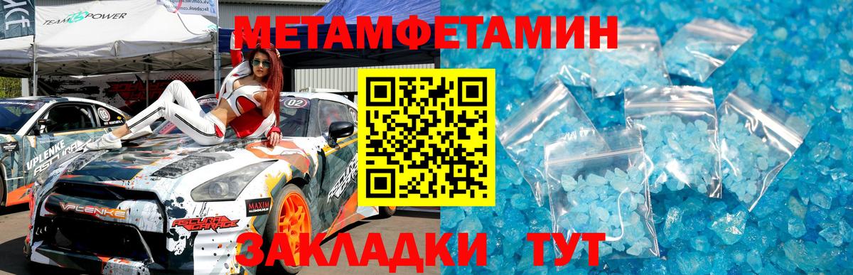 МЕТАМФЕТАМИН мет Дмитров
