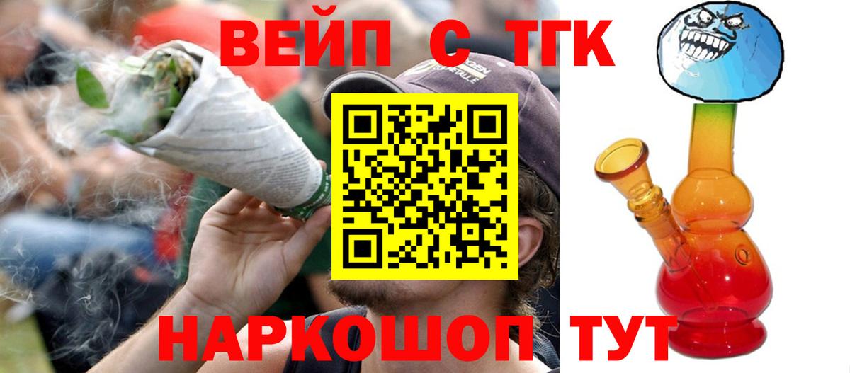 Дистиллят ТГК гашишное масло Дмитров