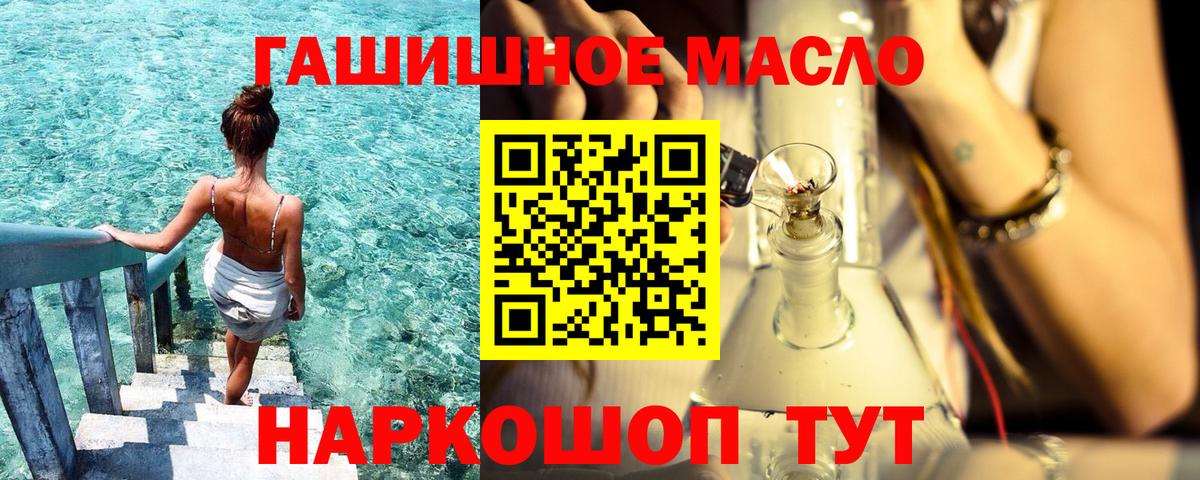 ТГК концентрат  Вход с VPN  Дмитров 
